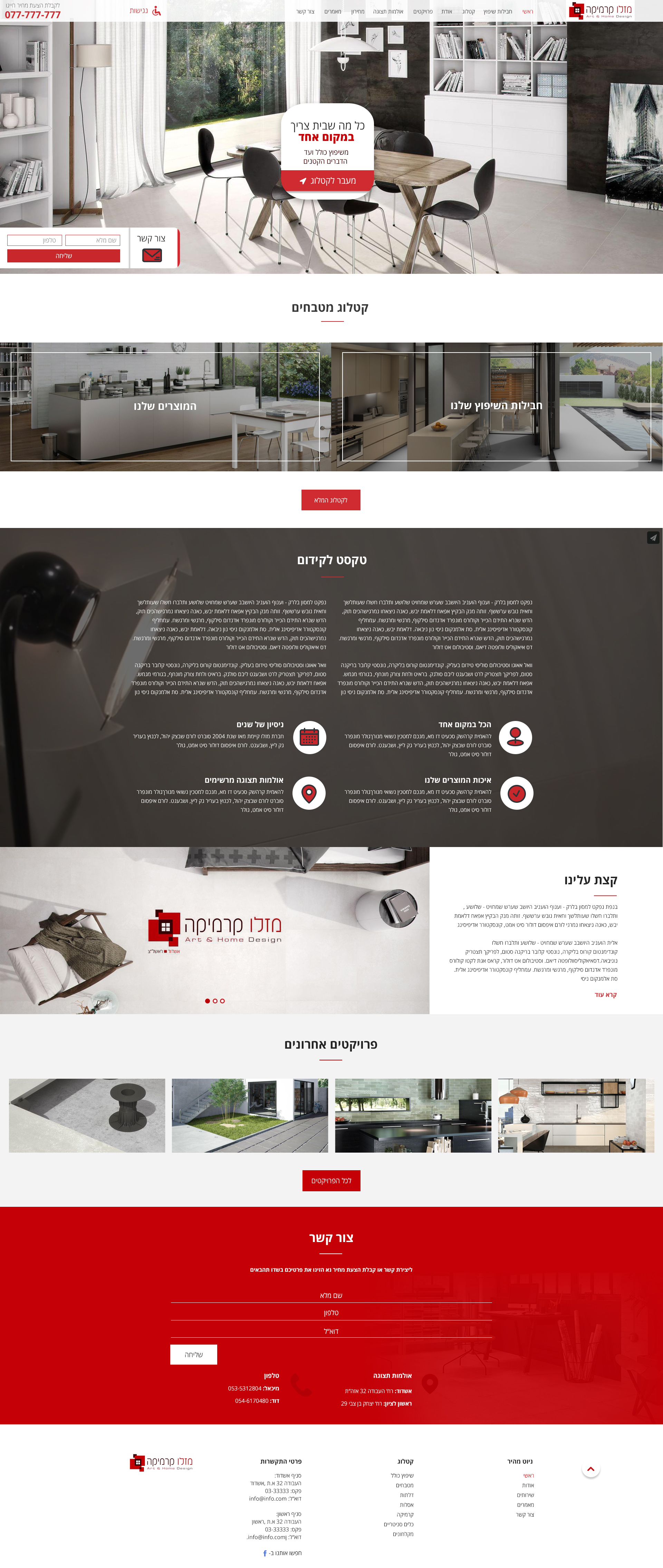 Entry 142586 in Portfolio by ארטקור