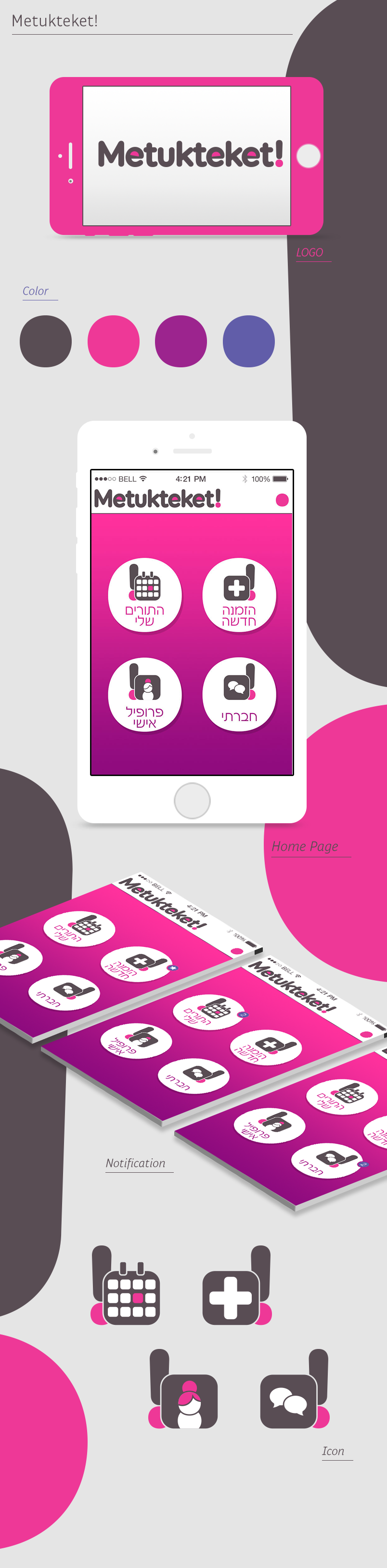 Entry 224717 in Mobile App by אילת ברייר / UrbanDonkey