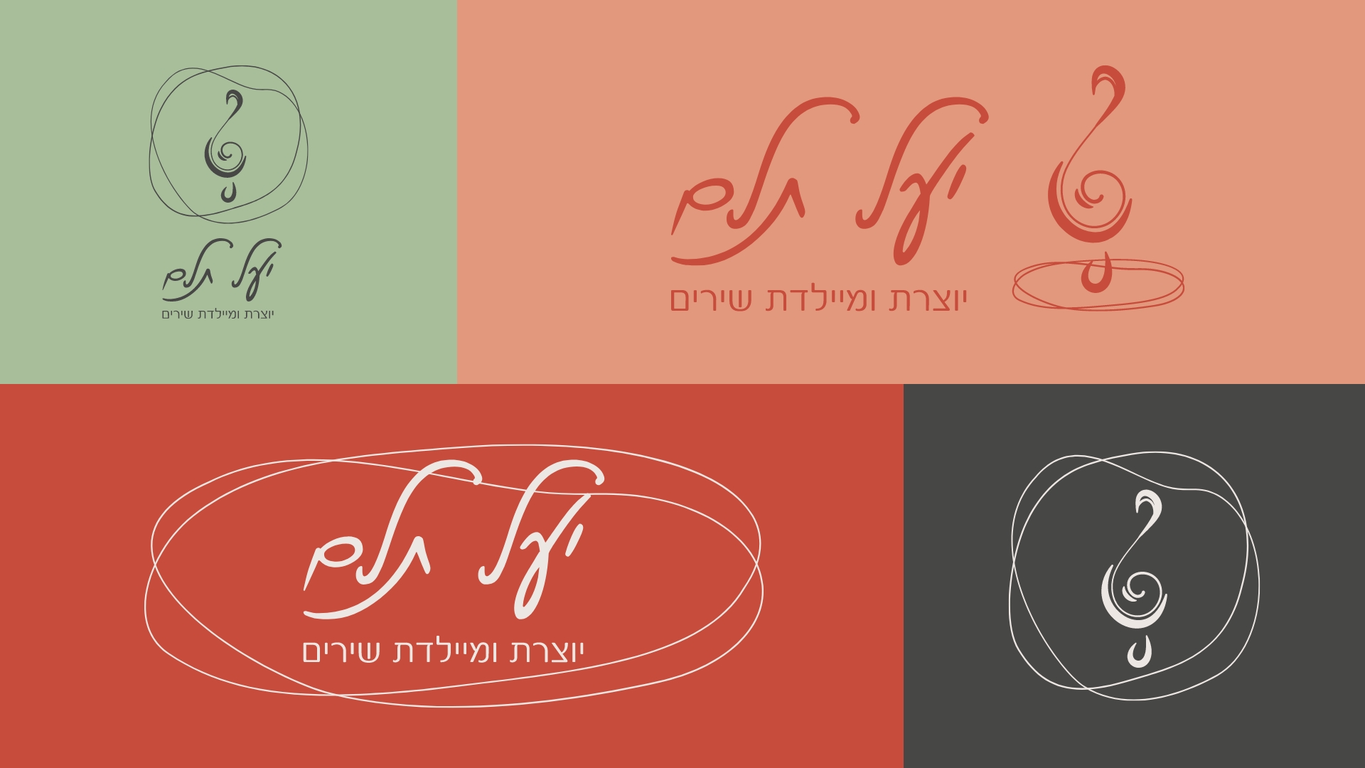 Entry 268336 in עיצוב לוגו - יעל תלם by Linushka Design