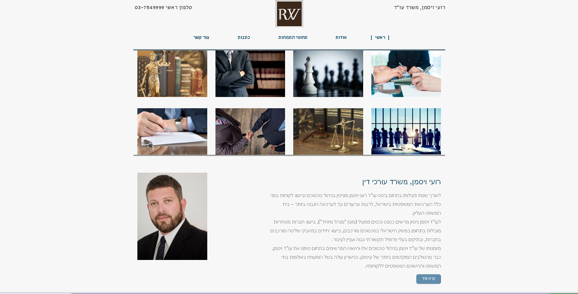 Entry 226601 in אתרים לעסקים by NeoDM פרסום ושיווק דיגיטלי