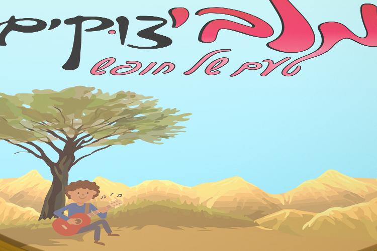 Open Zoomed Related Entry מלבי צוקים.jpg