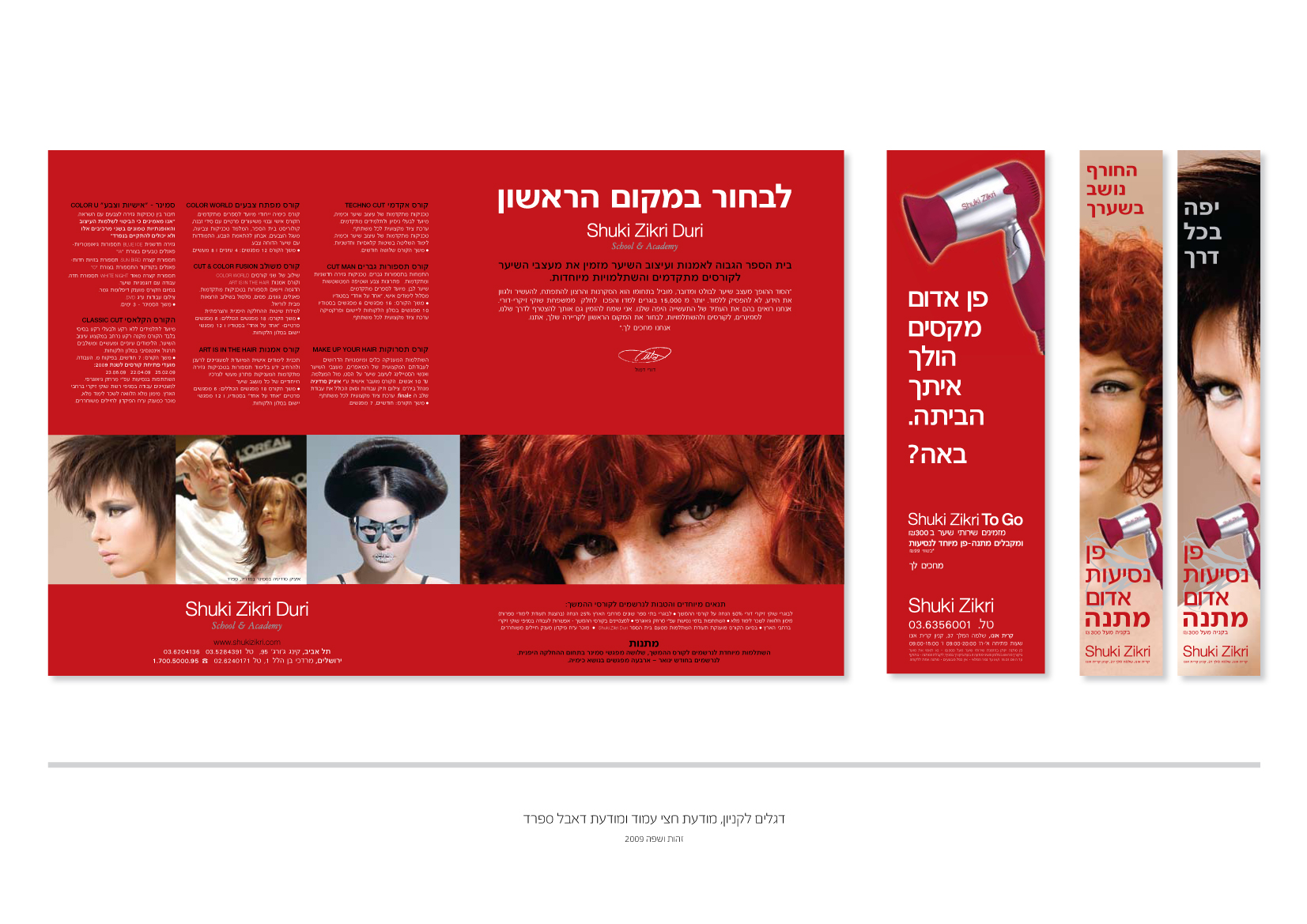 Entry 87010 in Portfolio by ענבל טל עיצוב גרפי