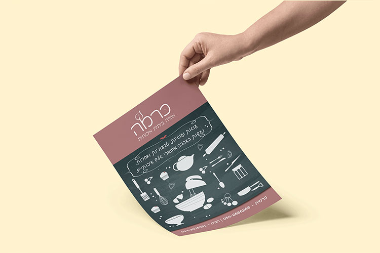 Entry 134349 in Portfolio by מירב רייכל