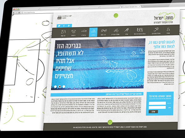 Entry 148783 in Israel Sport Academy Center - branding by bambalick.desgin
