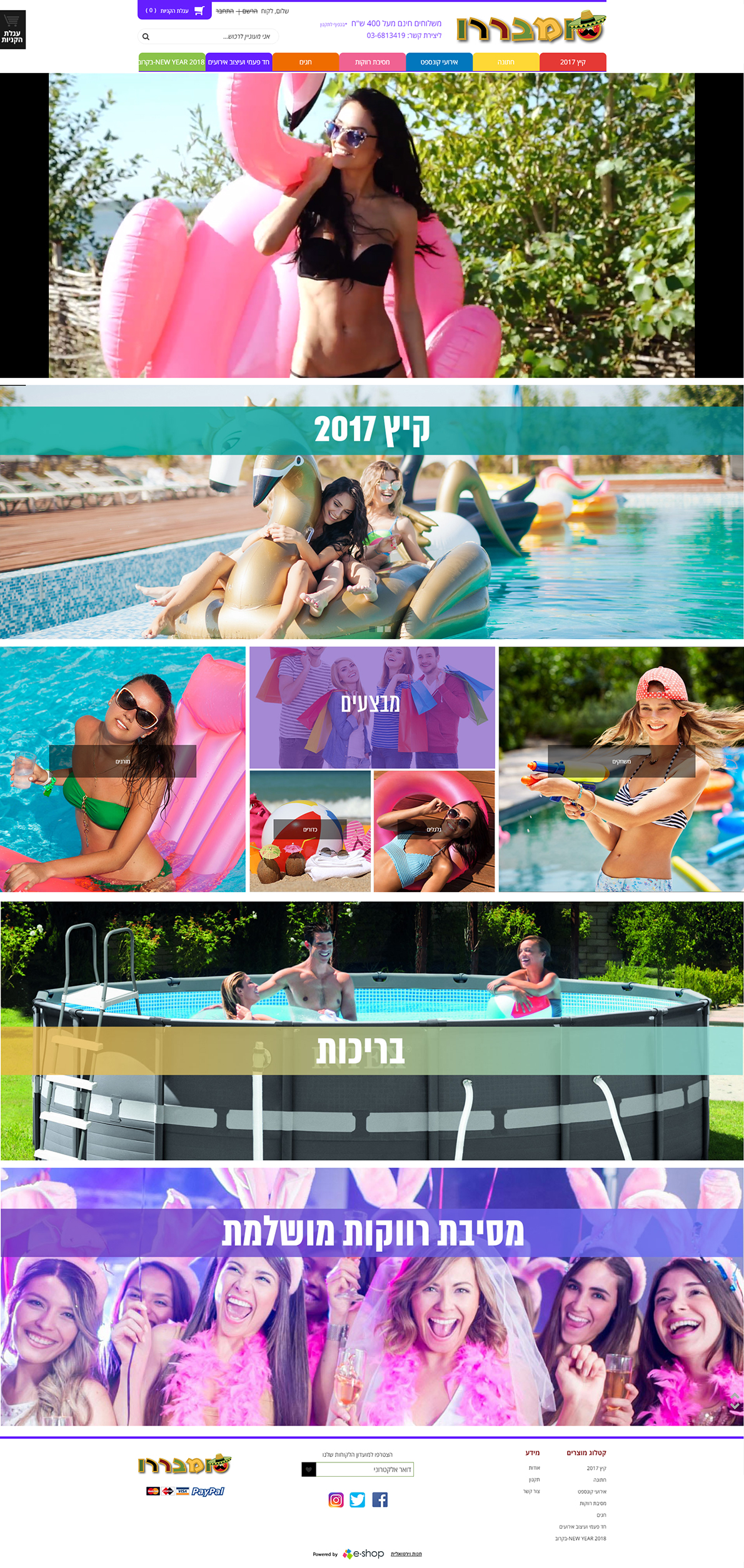 Entry 132305 in Portfolio by e-shop