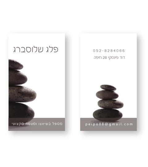 Entry 50507 in Portfolio by סטודיו טריקולור