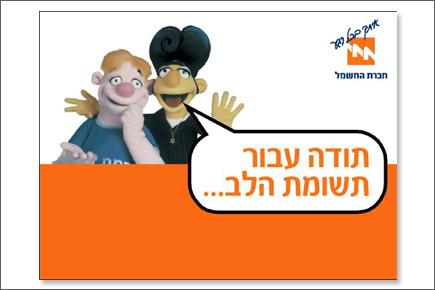 Entry 1739 in Portfolio by אקטיב דיזיין