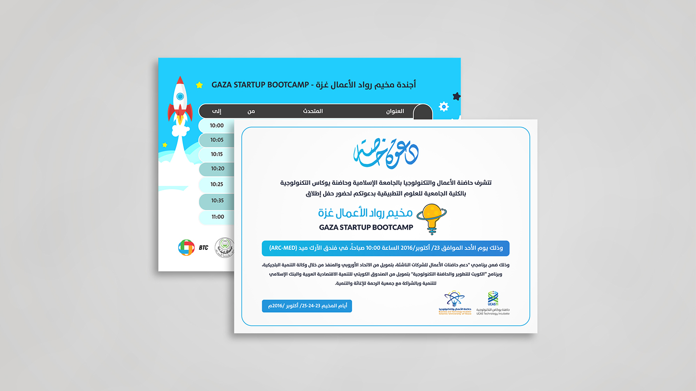 Entry 143141 in Gaza Startup Bootcamp by Haweya company
