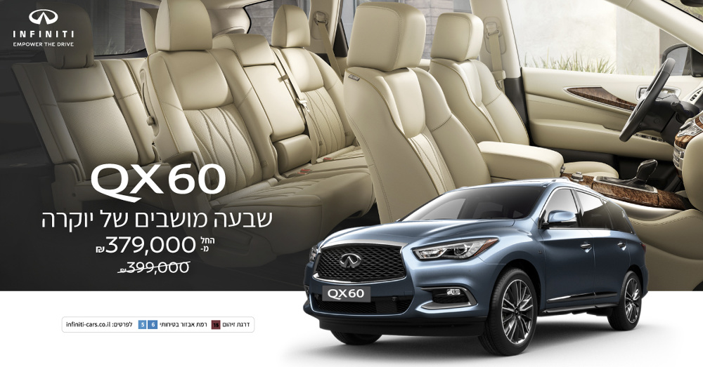 Entry 162943 in NISSAN & INFINITI_Ads and banners by ROSE MAIMON