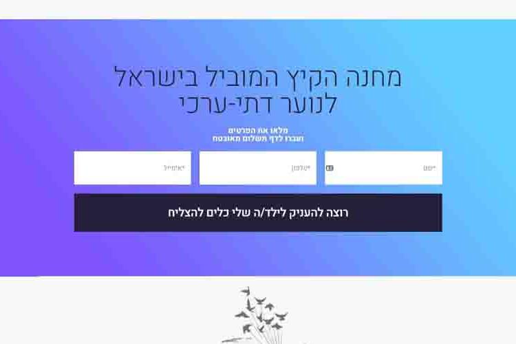 Open Zoomed Related Entry המחנה.jpg