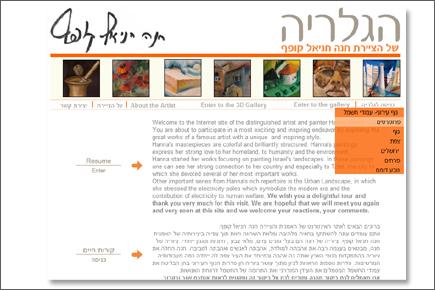 Entry 1735 in Portfolio by אקטיב דיזיין
