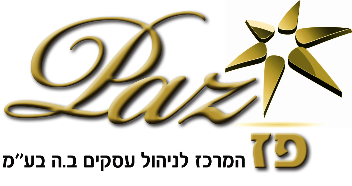 Entry 95876 in Portfolio by פז המרכז לניהול עסקים ב.ה