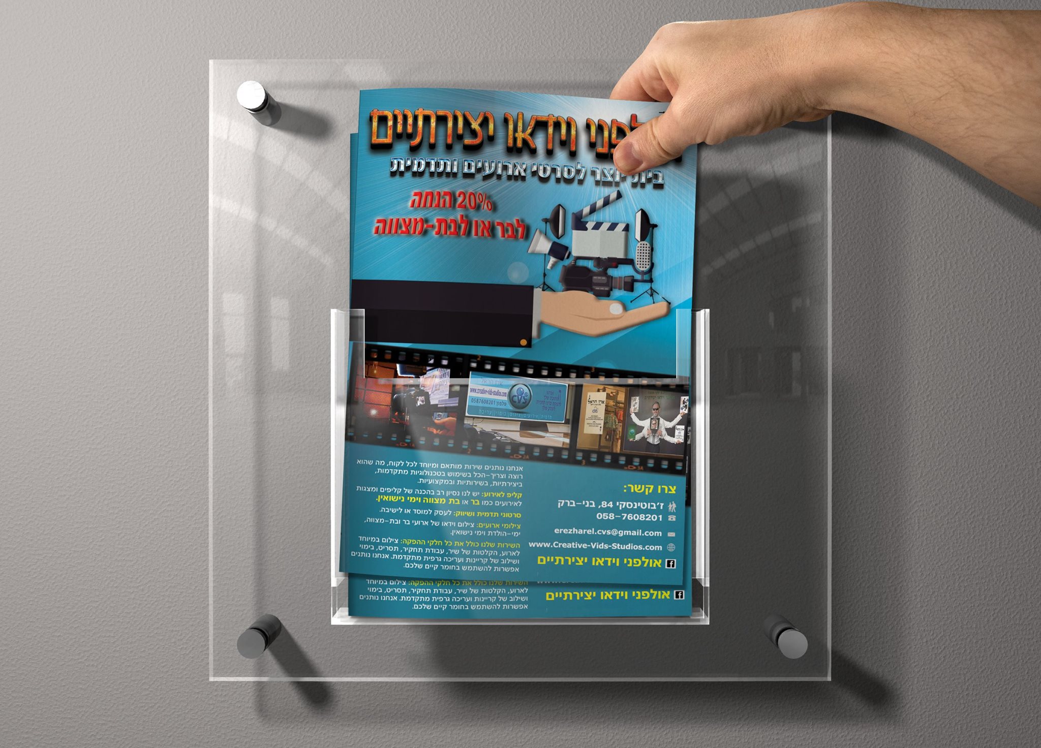 Entry 110453 in דפוס וגרפיקה by אולפני וידאו יצירתיים