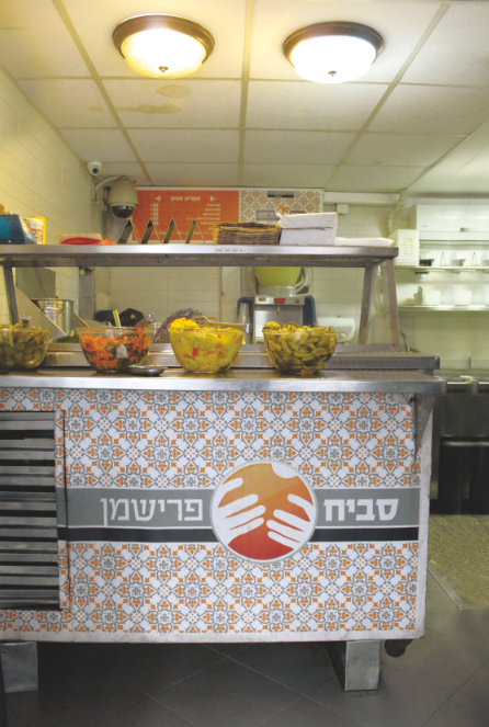 Entry 116643 in מיתוג הסביח והפלאפל בפרישמן by Shlomi