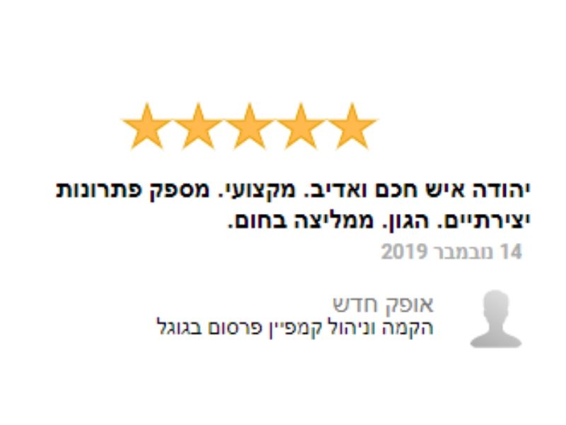 Entry 226424 in המלצות by פרסום בגוגל אדס וביוטיוב ● ניהול קמפיינים מקצועי