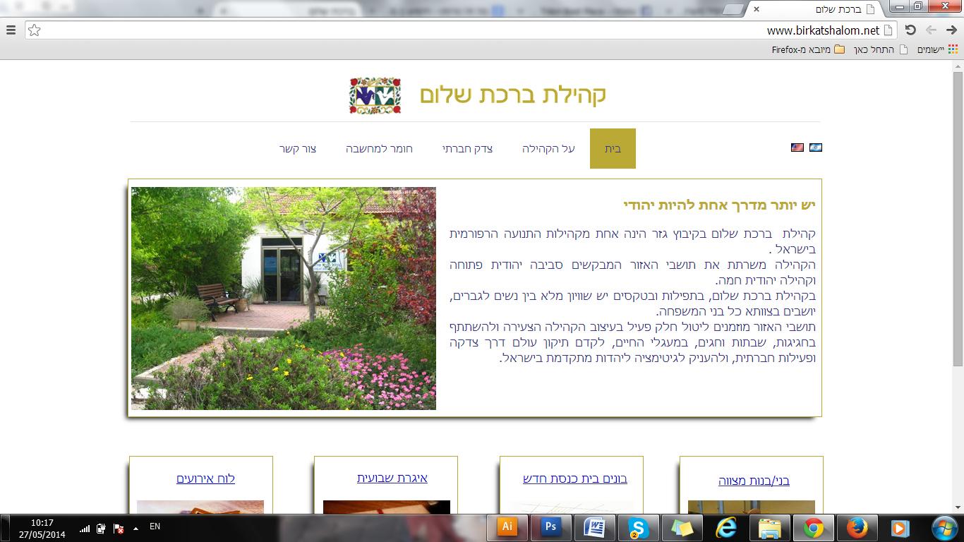 Entry 58004 in Portfolio by ניצן רימון