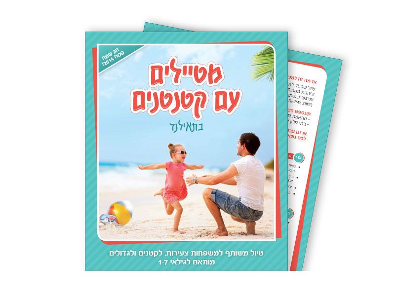 Entry 55034 in Portfolio by אורן ויינרייך | עיצוב ומיתוג