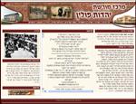 Open Zoomed Related Entry אתר מורשת יהדות פולין