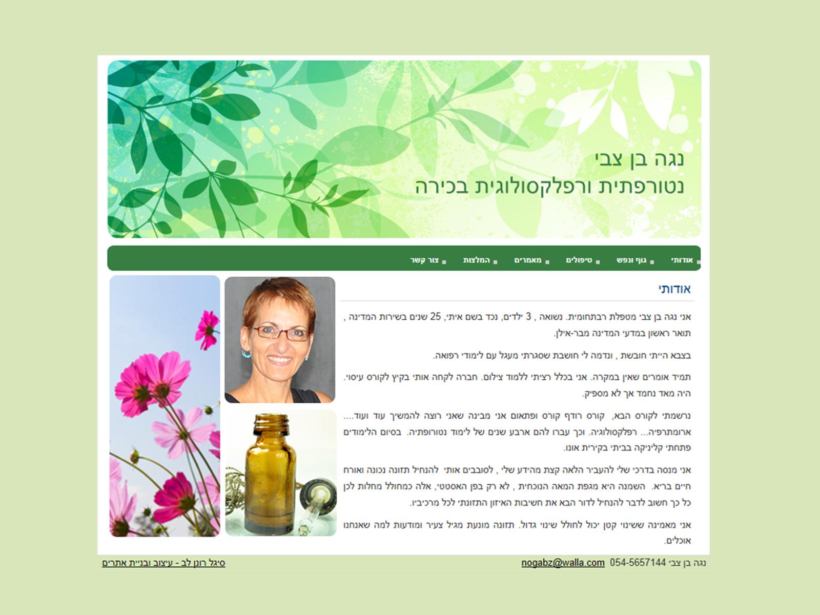 Entry 58094 in Portfolio by עיצוב ובניית אתרים
