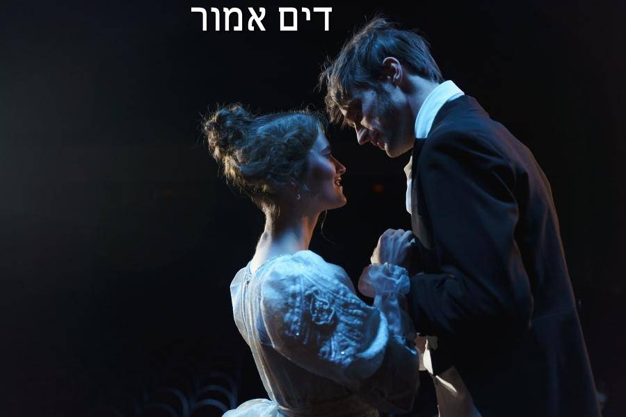 Entry 267785 in Portfolio by דים אמור בית ספר למשחק