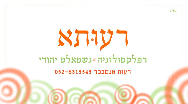 Entry 47582 in Portfolio by סליק-נט