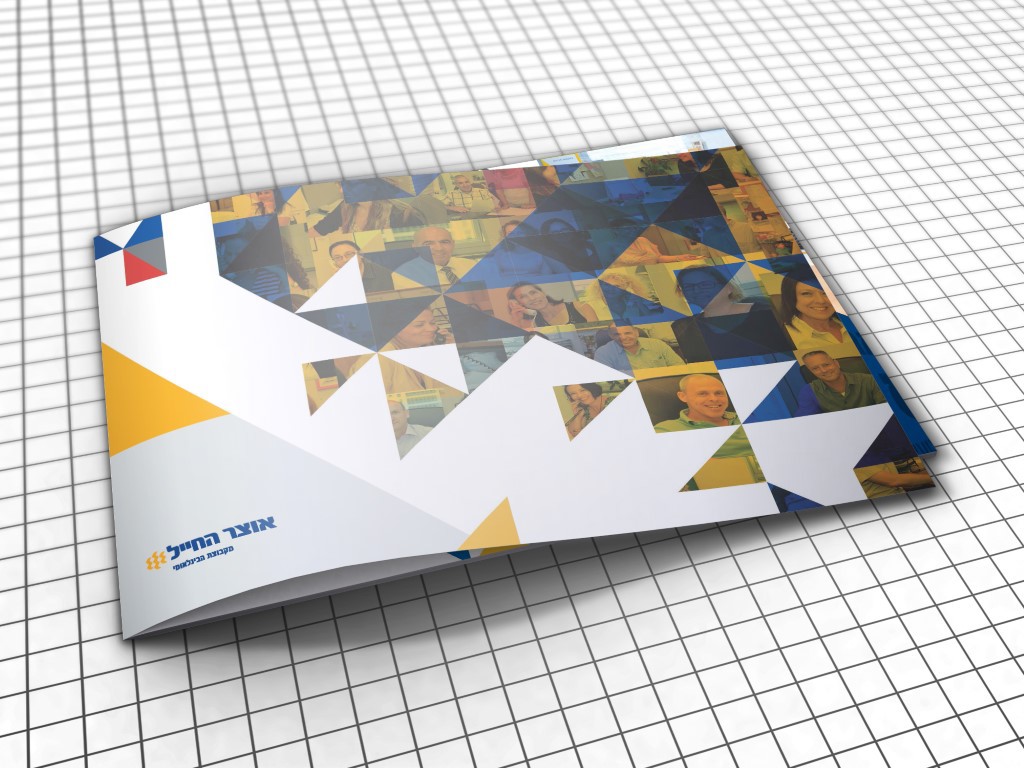 Entry 100868 in EMD Studio - Graphic Designs Pick 2016 by סטודיו EMD