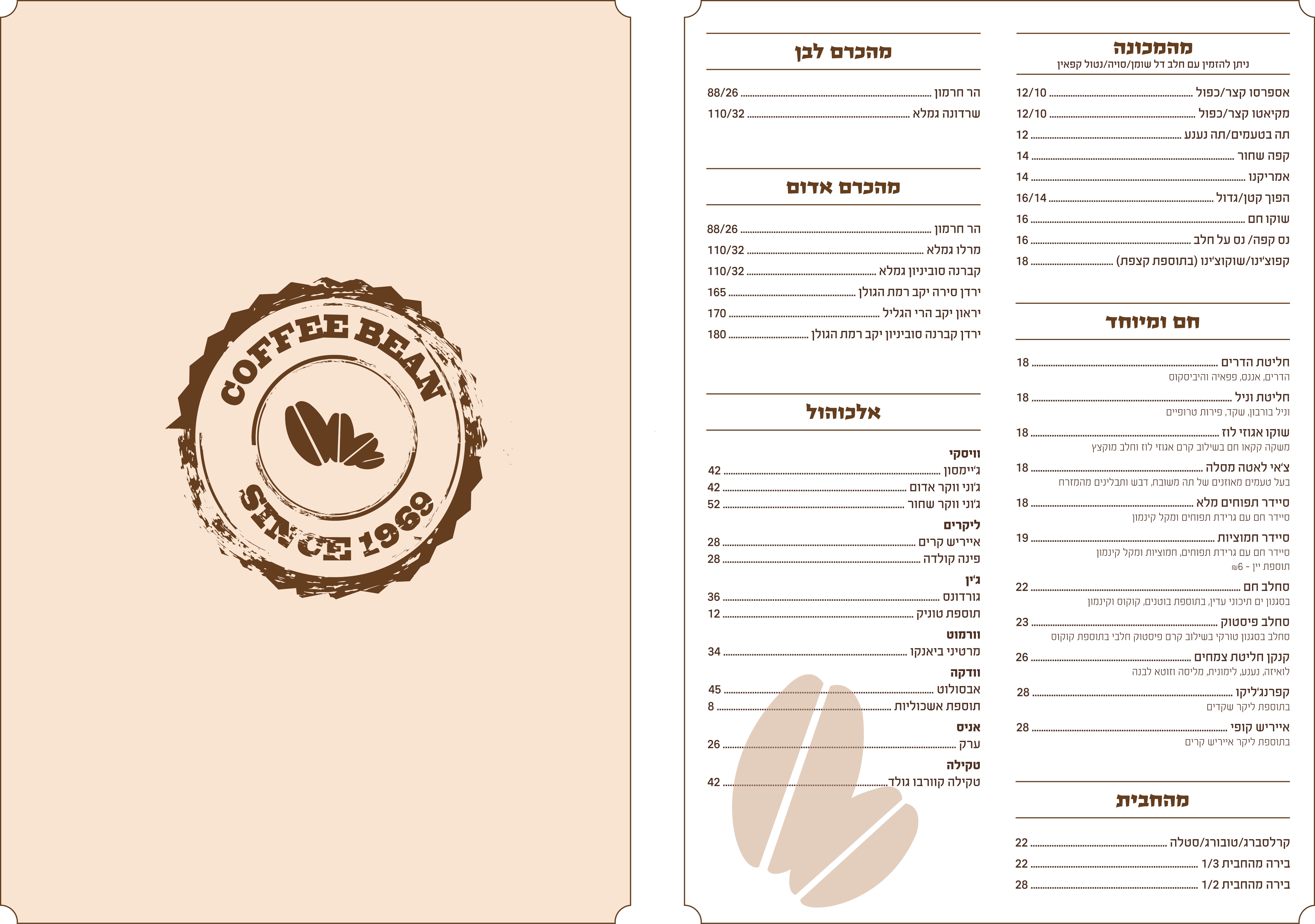 Entry 162519 in Portfolio by Ofek Sigavi Graphic Design