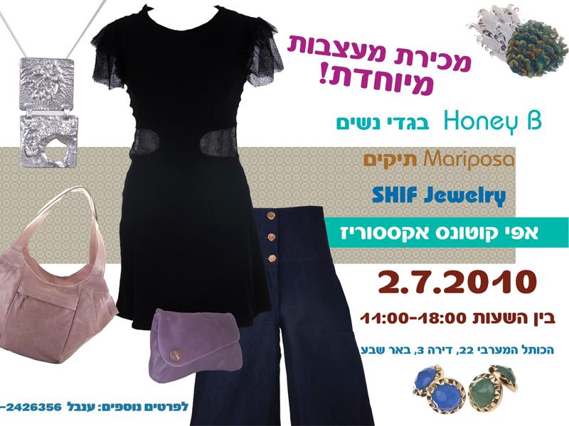 Entry 15167 in Portfolio by איתי ברמן - עיצוב גרפי