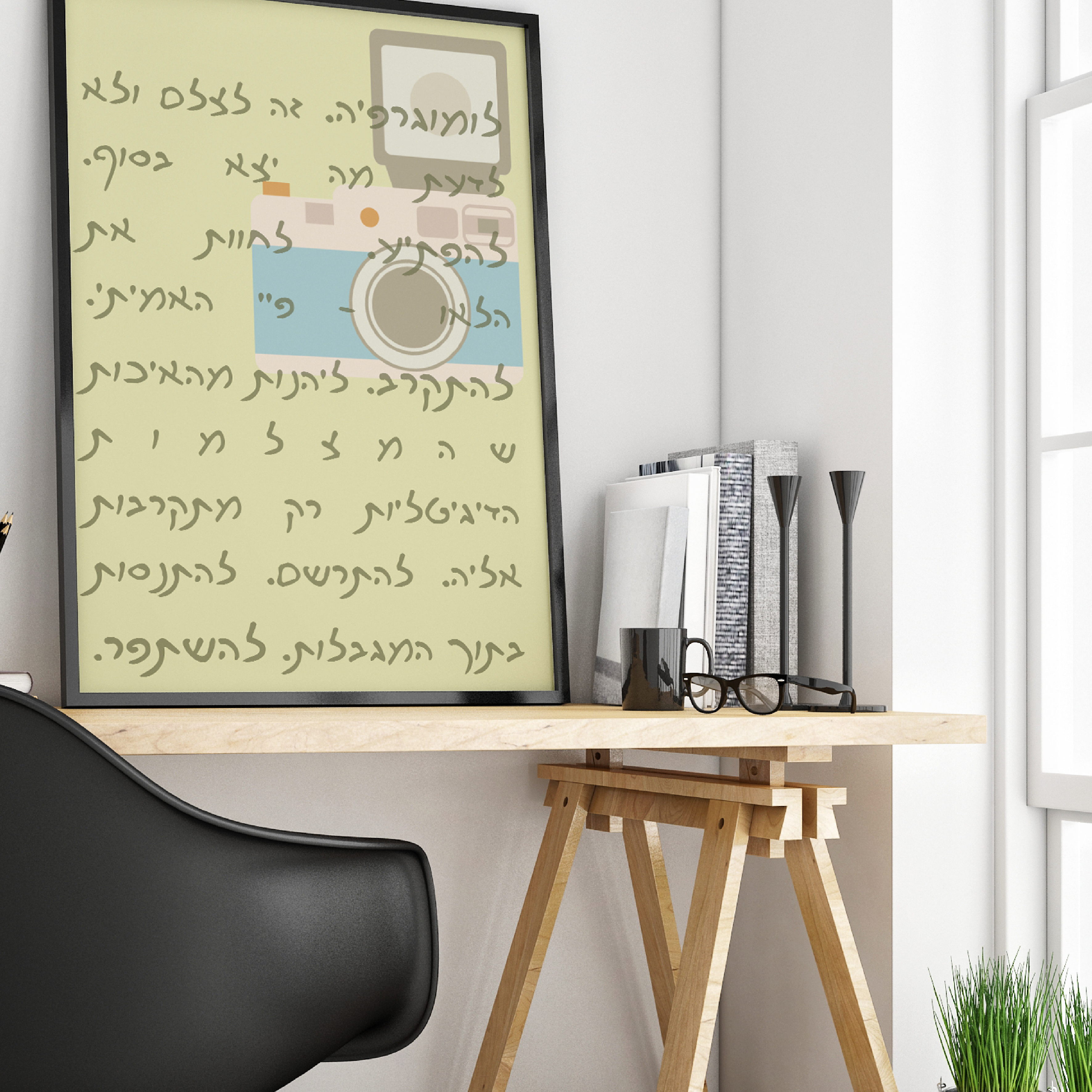 Entry 89110 in Portfolio by קרן פרטוק. גרפיקה