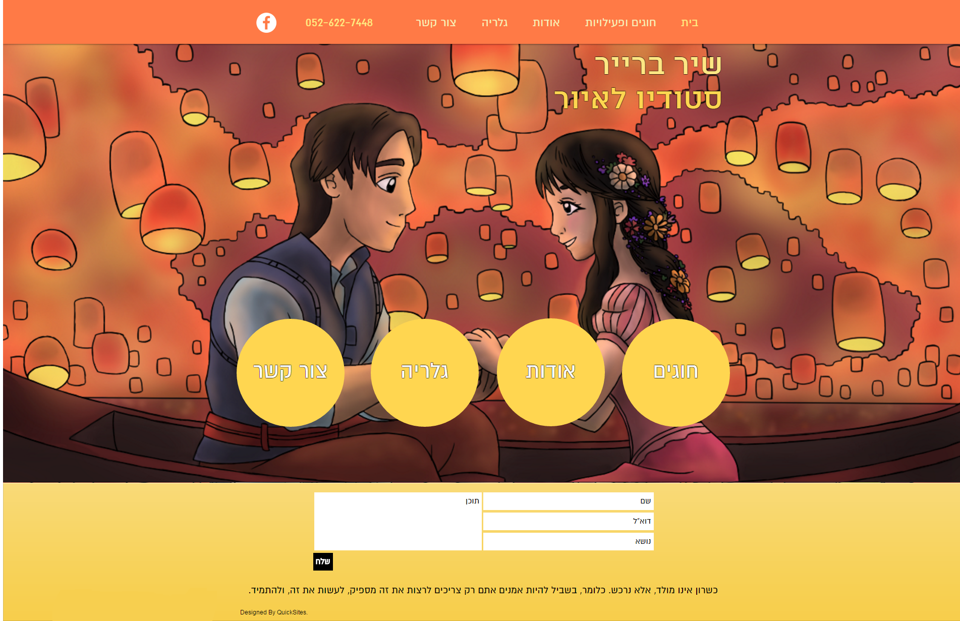 Entry 95710 in Portfolio by Quick Sites Israel