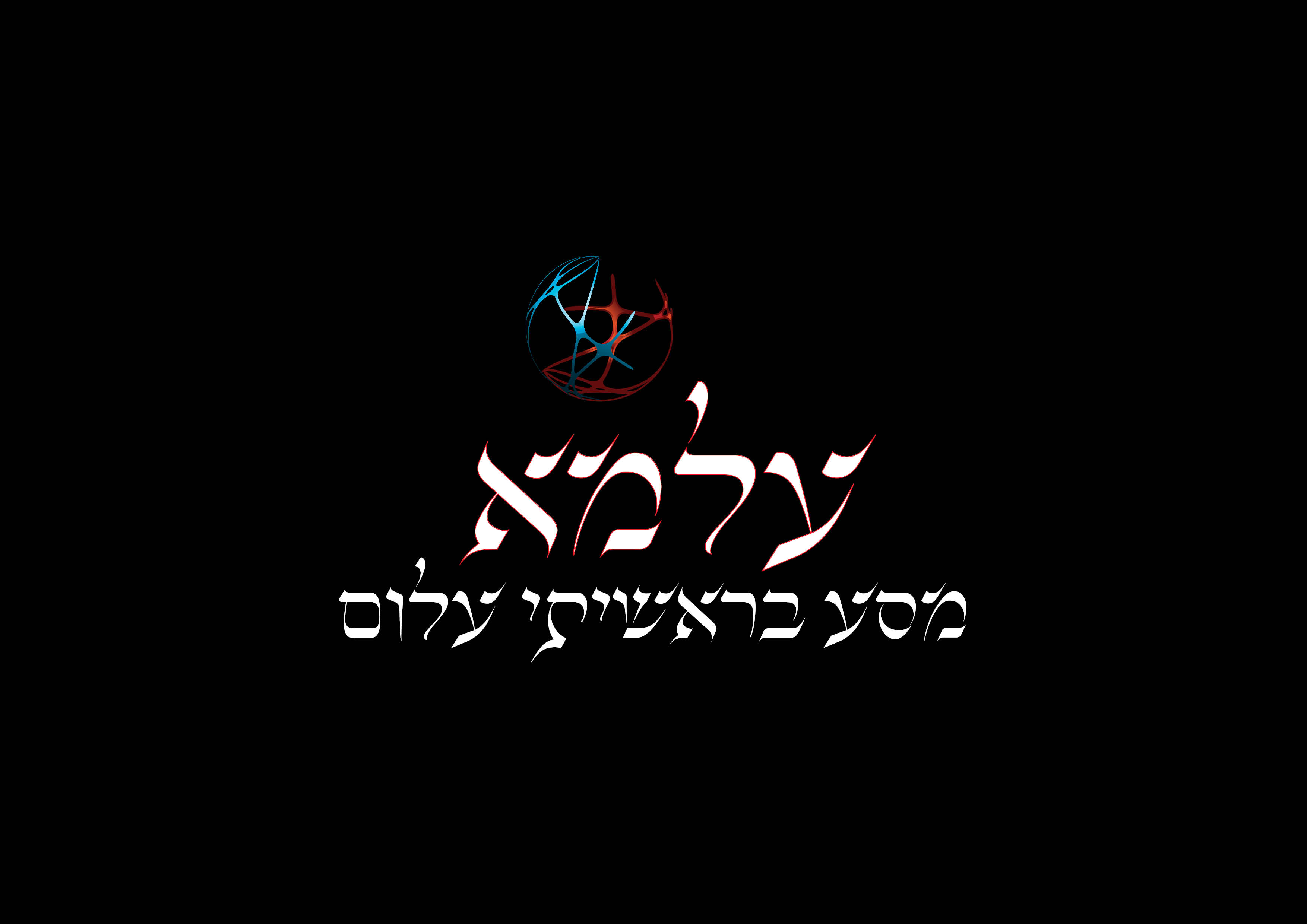 Entry 236006 in מגוון by #SHULAMIT
