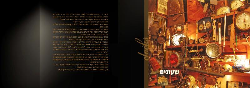 Entry 22357 in Portfolio by לינוי עיצובים