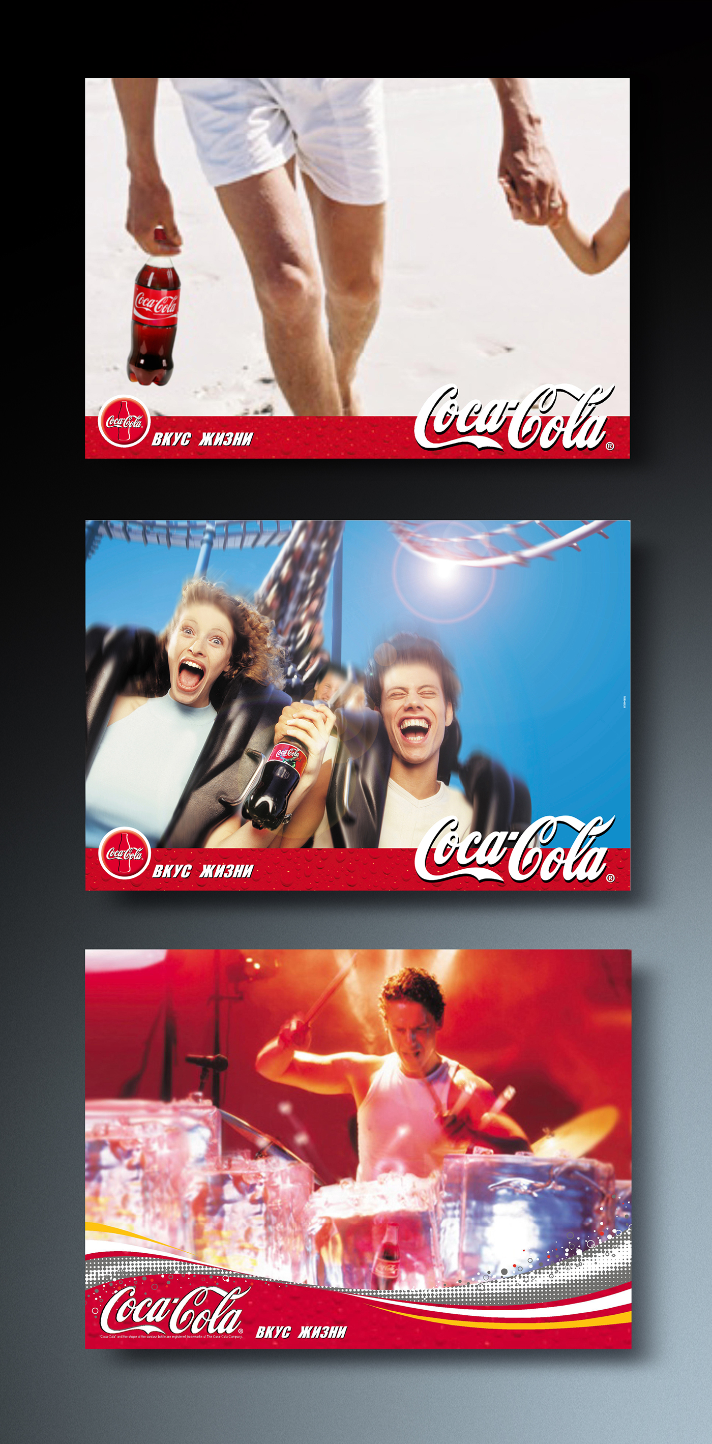 Entry 144617 in Coca Cola by Sergey Baitelman
