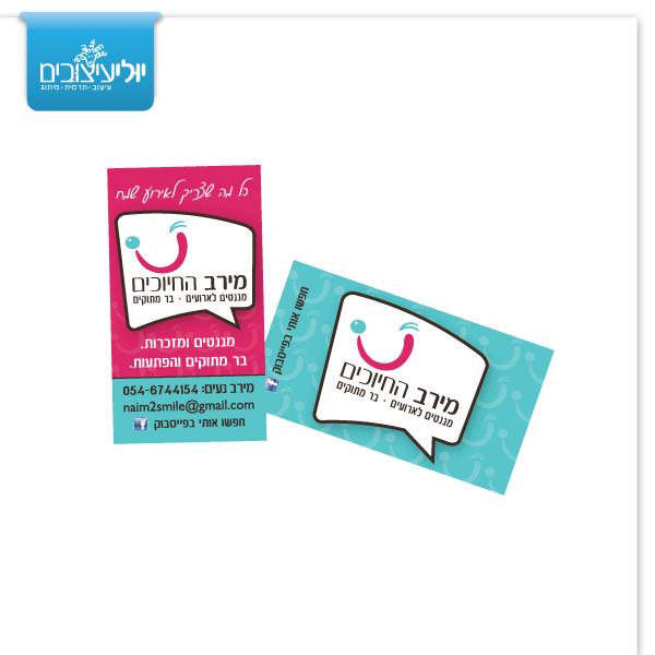 Entry 33834 in Portfolio by יוליעיצובים