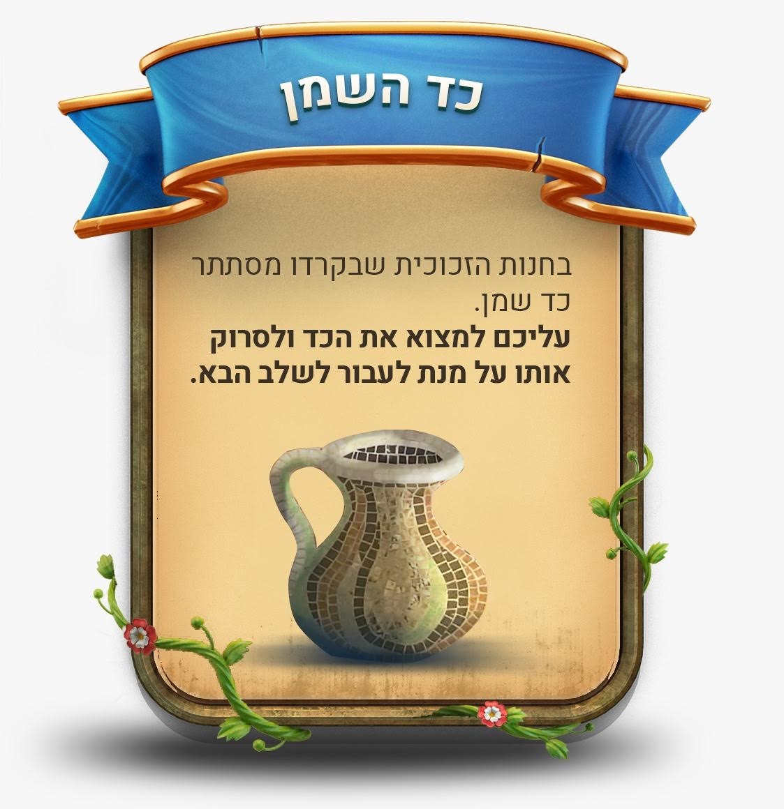 Entry 301977 in Portfolio by תמרה יגיל ניהול פרוייקטים