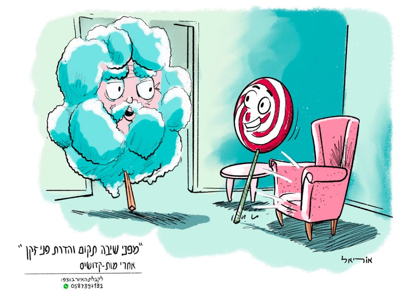 Entry 322433 in Portfolio by אוריאל פלד