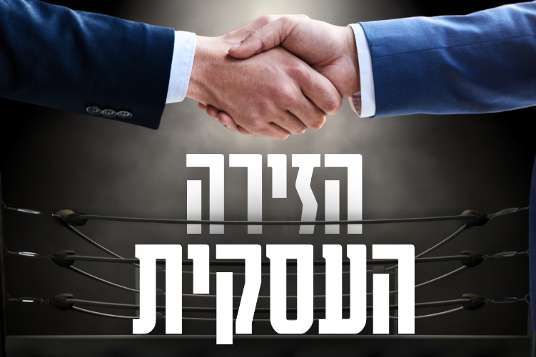 Open Entry 322616 in עיצובים לסושיאל by תהילה מושקוביץ