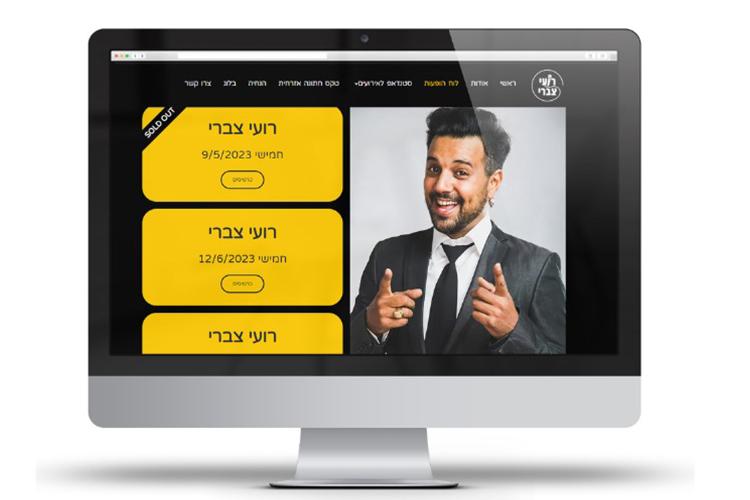 Open Zoomed Related Entry האתר של רועי צברי 206.jpg