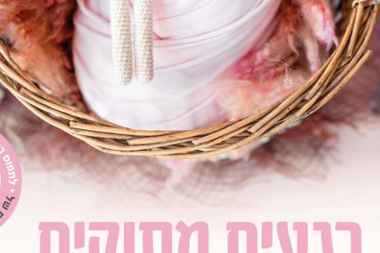 Open Zoomed Related Entry עיצוב מודעה לצלמת ניו בורן- (1) (1).jpg