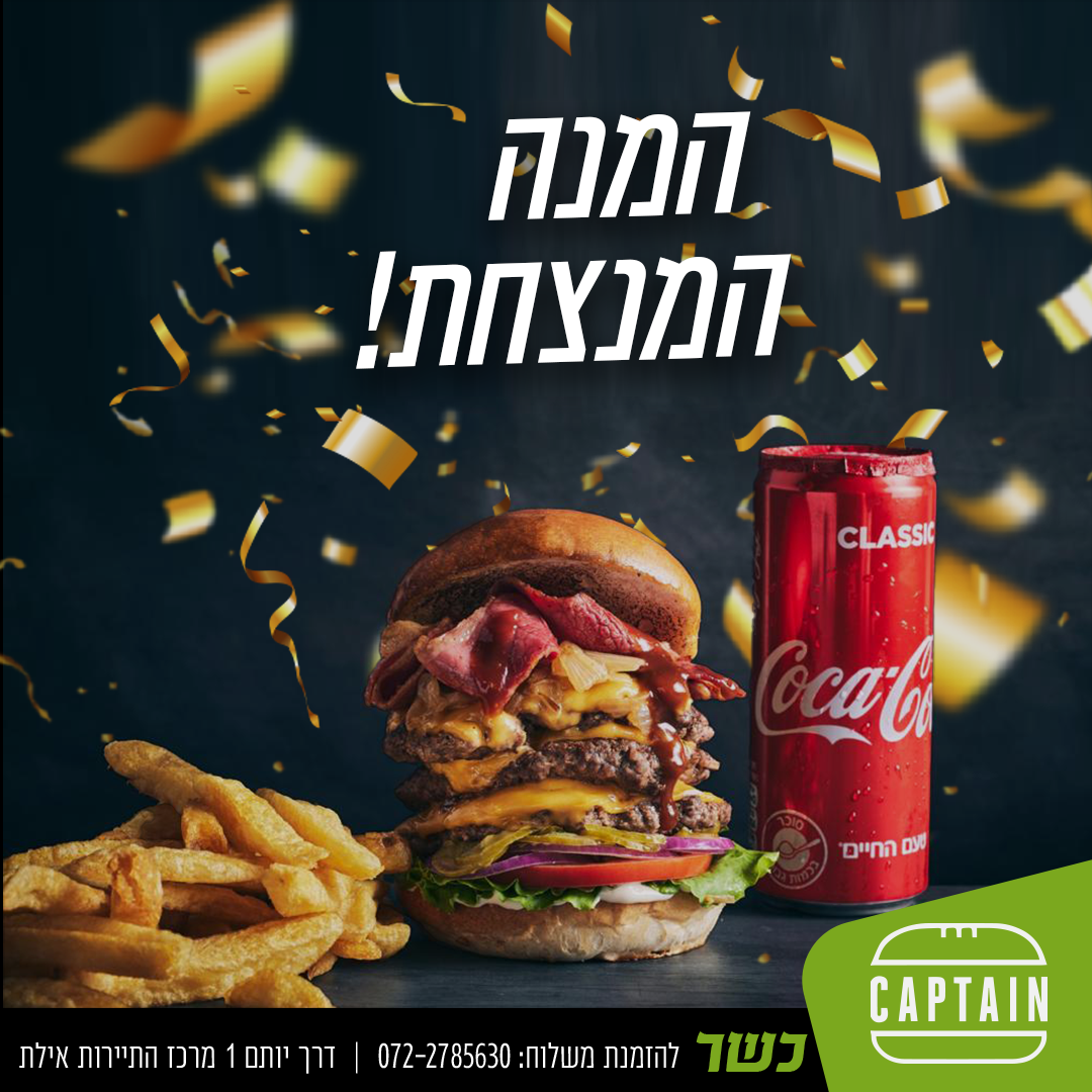 Entry 282644 in עיצובי פוסטים by ONDIGITAL