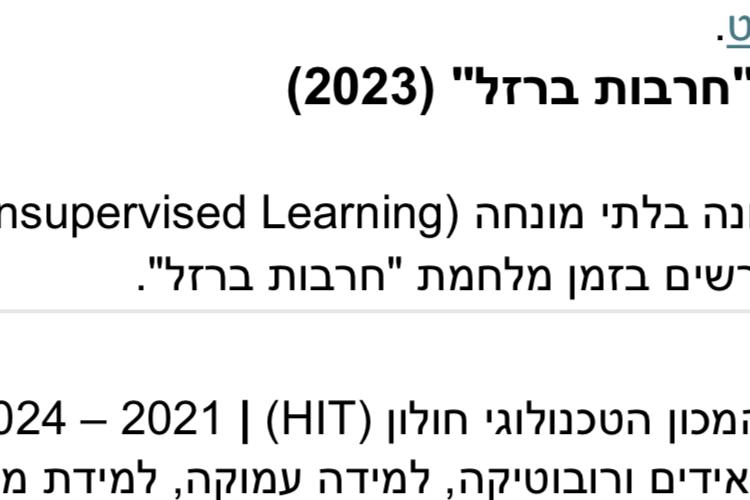 Open Zoomed Related Entry קורות חיים טל אברהם