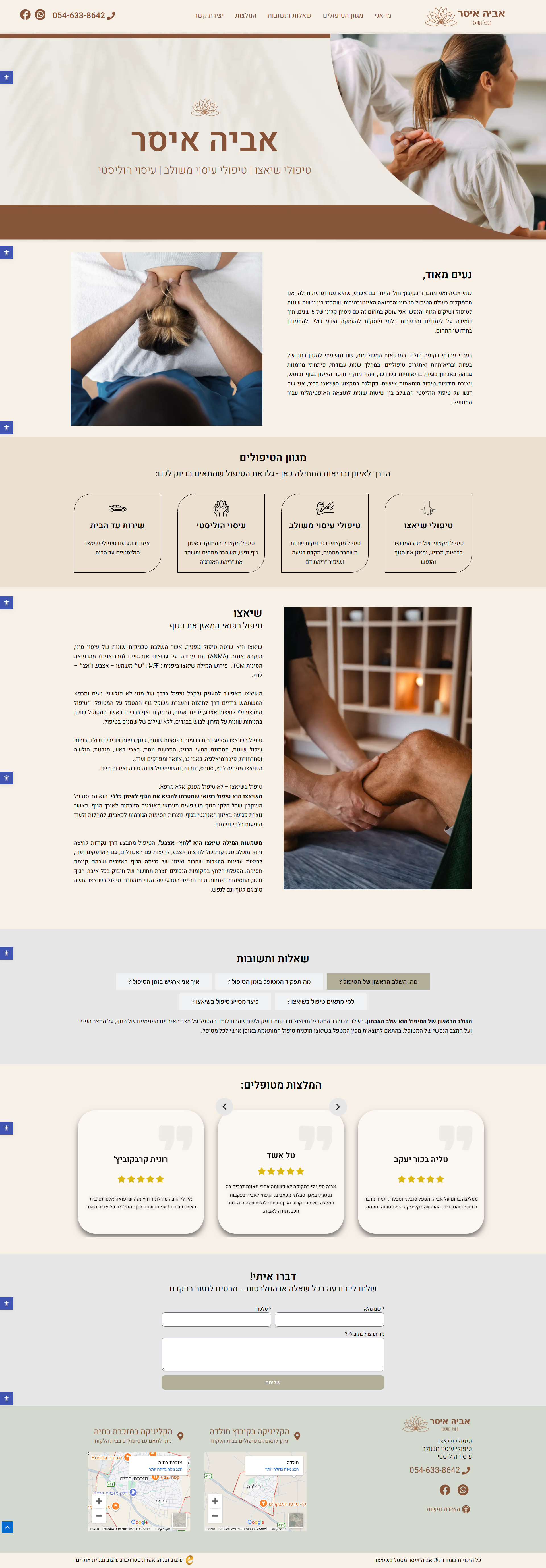 Entry 319906 in אביה איסר by ByMySight
