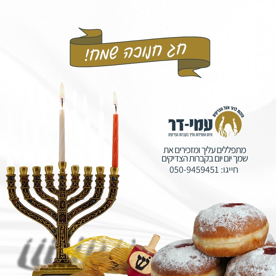 Entry 326958 in עמידר by אסטרטגיה, תוכן, מיתוג וקידום