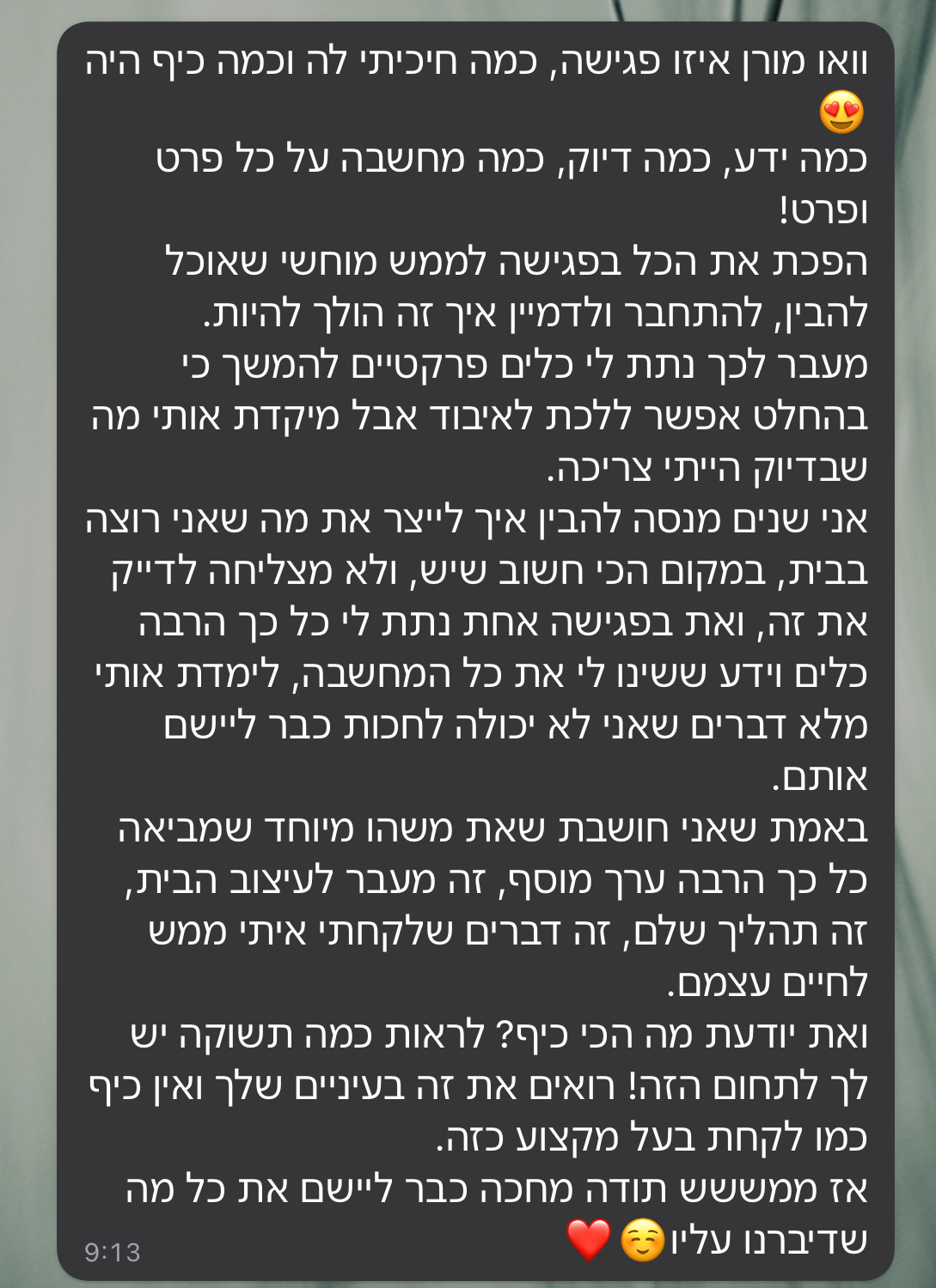 Entry 317526 in Portfolio by מורן בלכמן סטודיו לתכנון ועיצוב פנים סינרגי