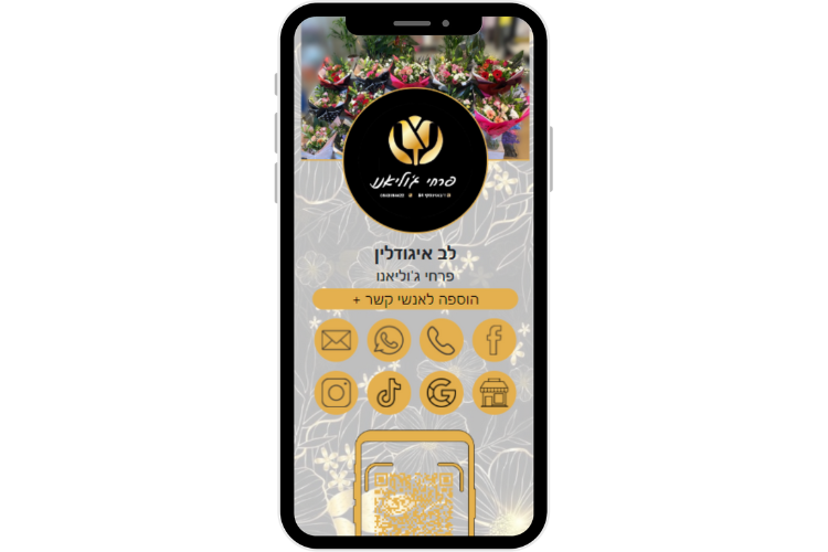 Entry 346063 in כרטיסי ביקור דיגיטליים by גרוס דיגיטל