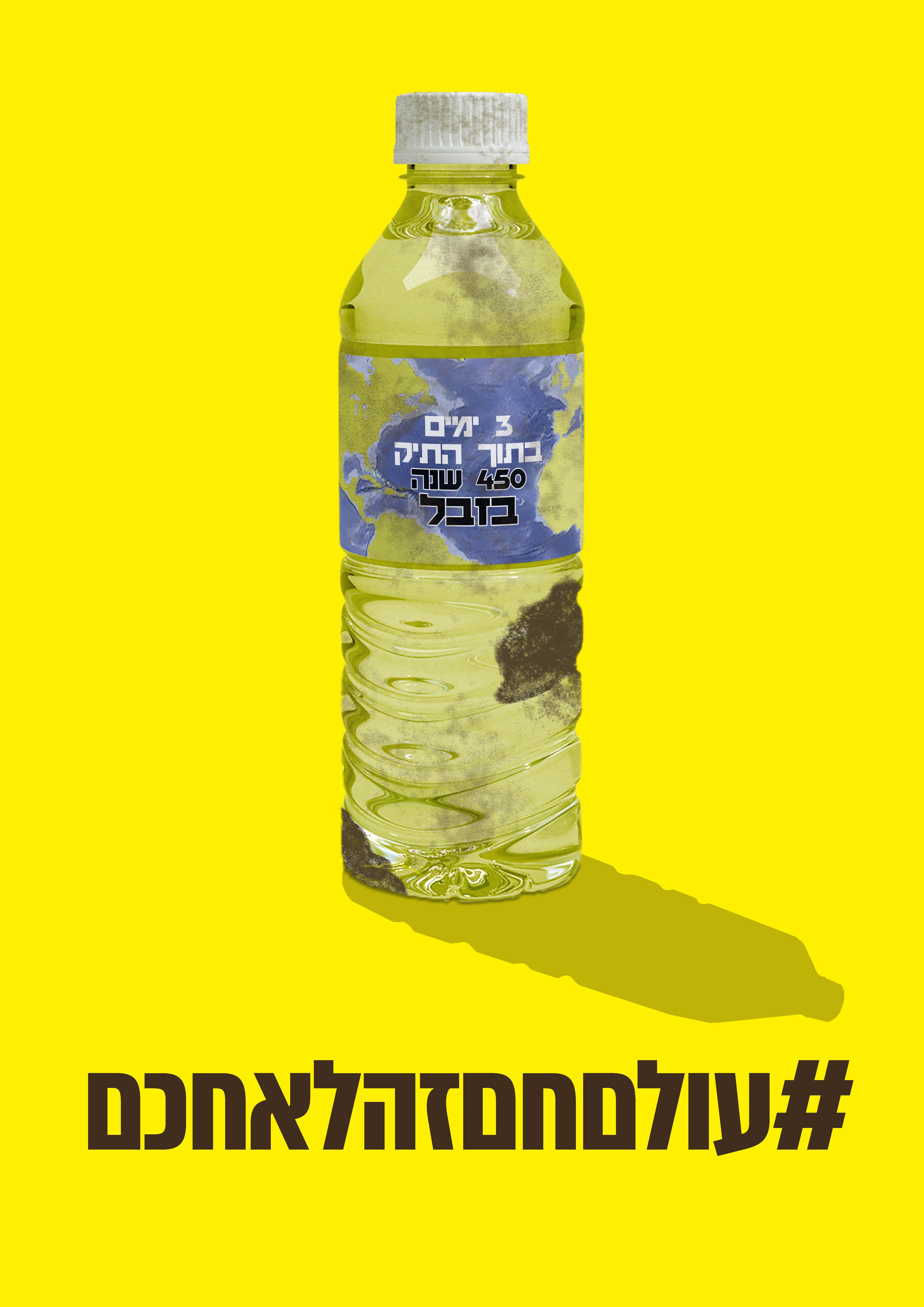 Entry 321867 in פרינט ולוגואים by Gefen Graphics