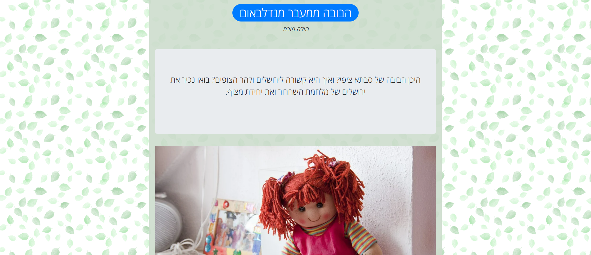 Entry 273578 in Portfolio by בכל אתר ואתר