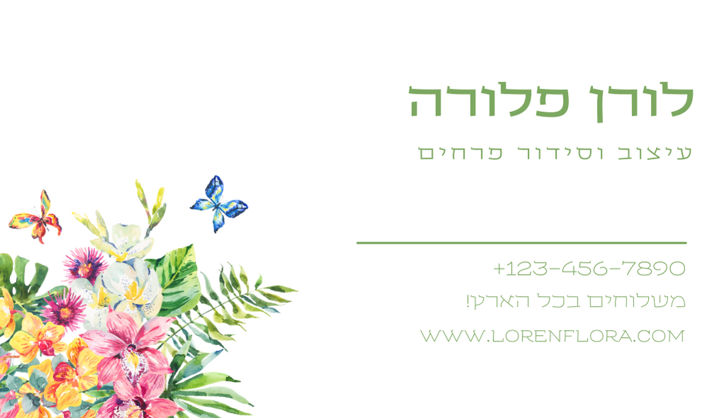 Entry 299412 in כרטיסי ביקור by ELLA GIBOR