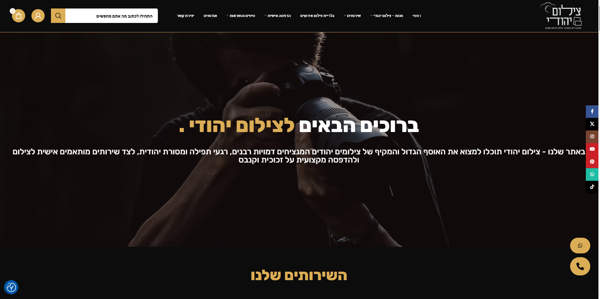 Entry 341648 in עיצוב אתרי אינטרנט by אנשים מדיה - משרד פרסום