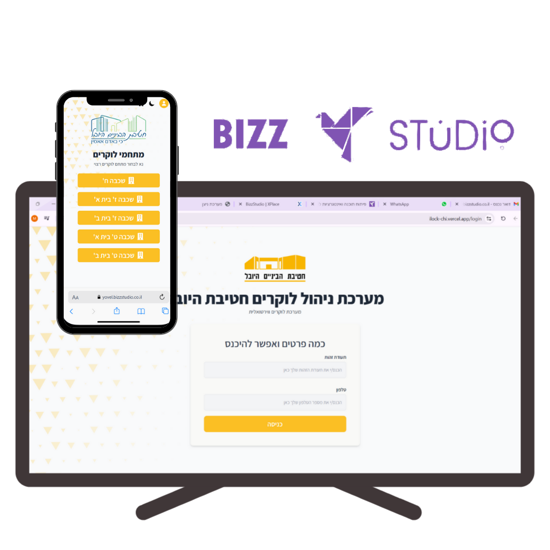 Entry 327727 in מערכות תוכנה by BizzStudio